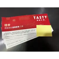 在飛比找蝦皮購物優惠-西堤 Tasty 牛排 陶板屋 禮券 餐券 西提 王品集團餐