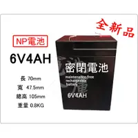 在飛比找蝦皮購物優惠-＊電池倉庫＊全新 深循環電池 6V 4AH (通用NP4-6