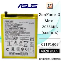 在飛比找蝦皮購物優惠-★群卓★ASUS ZenFone 3 Max ZC553KL