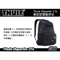 在飛比找PChome商店街優惠-||MyRack|| 都樂 Thule Departer 2