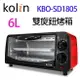 歌林 KBO-SD1805 雙旋鈕 6L 烤箱