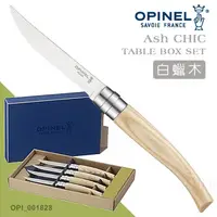 在飛比找PChome24h購物優惠-OPINEL TABLE Chic 精緻餐刀系列/白蠟木柄 