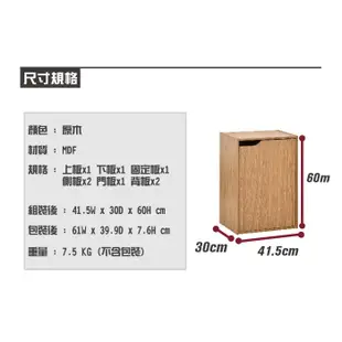 不可超取【ikloo】日系堆疊二格一門櫃-淺原木置物架/組合櫃/書櫃/收納/書架/- BNF81