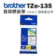 Brother TZe-135 護貝標籤帶 ( 12mm 透明底白字 )