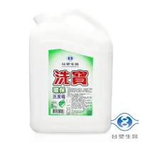 在飛比找PChome24h購物優惠-台塑生醫 洗寶環保洗潔精 洗碗精 5kg