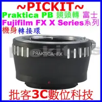 在飛比找Yahoo奇摩拍賣-7-11運費0元優惠優惠-Praktica PB鏡頭轉富士Fujifilm FUJI 
