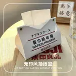 日本PU皮革紙巾盒 防水紙巾盒 抽紙盒 廚房紙巾盒 客廳紙巾盒 紙巾收納