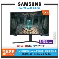 在飛比找momo購物網優惠-【SAMSUNG 三星】27吋Odyssey G6 曲面電競