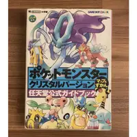 在飛比找蝦皮購物優惠-Gameboy Color GBC 精靈寶可夢 水晶版 神奇