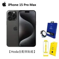 在飛比找myfone網路門市優惠-APPLE iPhone 15 Pro Max 512G(黑