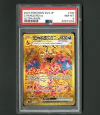 在飛比找Yahoo!奇摩拍賣優惠-2023 Pokemon TCG 寶可夢 日版 黑炎支配者3