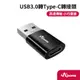 【Apone】Type-C(母) 轉 USB3.0(公) 高速轉接頭