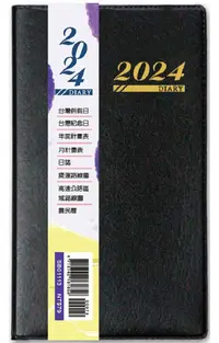 在飛比找PChome24h購物優惠-2024年雙色工商日誌（48K）