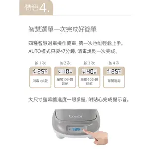 新改款日本 Combi康貝 Pro360Plus 高效消毒烘乾鍋