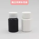 ♥墨叔家 溫莎牛頓黑白補充裝丙烯顏料20ML分裝常用色分裝黑色白色