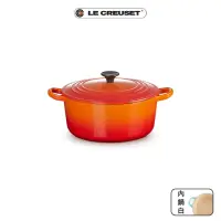 在飛比找momo購物網優惠-【Le Creuset】琺瑯鑄鐵鍋圓鍋20cm(火焰橘-電木