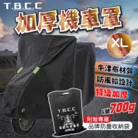在飛比找momo購物網優惠-【TBCC】機車防水車罩 升級版-XL(附專屬收納袋 加厚牛