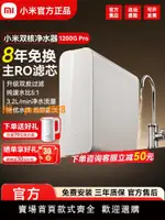 小米雙核凈水器1200GPRO廚下式RO反滲透家用直飲凈水機自來水過濾