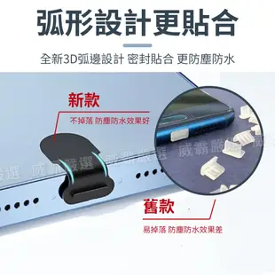 【輕鬆防塵防水】手機防塵塞 充電孔防塵 防塵蓋 筆電防塵蓋 耳機防塵塞 充電孔保護套【W1057】