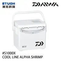 在飛比找蝦皮商城優惠-DAIWA COOL LINE ALPHA SHRIMP S