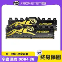 在飛比找Yahoo!奇摩拍賣優惠-熱銷 【自營】宇瞻黑豹 DDR4 2666 3200 360