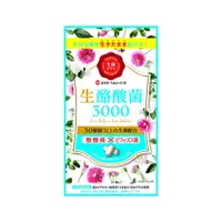 在飛比找DOKODEMO日本網路購物商城優惠-[DOKODEMO] Minami健康食品 活酪酸菌3000