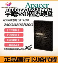 在飛比找露天拍賣優惠-Apacer/ 宇瞻120G 240G 480gb SSD固