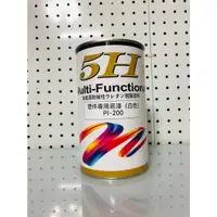 在飛比找蝦皮購物優惠-進口5H (白色) 塑膠底漆 PI-204保險桿底漆  任何