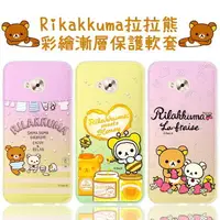 在飛比找樂天市場購物網優惠-Rilakkuma 拉拉熊 ASUS Zenfone 4 S