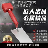 在飛比找樂天市場購物網優惠-新型瓦工震動抹泥刀電動泥鏟灰刀貼瓷磚神器平鋪機電動抹泥刀