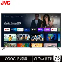 在飛比找蝦皮購物優惠-JVC 瑞旭 75MQD 電視 75吋 4K Android