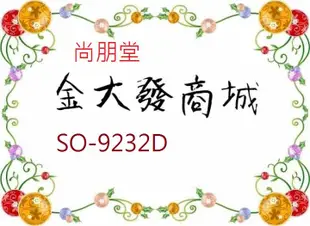 新北市-金大發尚朋堂 32L 商業用雙層鏡面烤箱 SO-9232D/ SO9232D