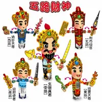 在飛比找i郵購優惠-★特價★五路財神+武財神+土地公+文財神,8入優惠組合