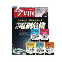 在飛比找momo購物網優惠-【今周刊】《今周刊》半年26期 贈 超爆笑漫畫歷史人物養成記