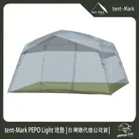 在飛比找蝦皮商城優惠-【 Tent-Mark 】日本 PEPO Light 地墊 