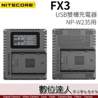 在飛比找蝦皮商城優惠-NITECORE 奈特柯爾 FX3 雙槽 充電器 富士 W2