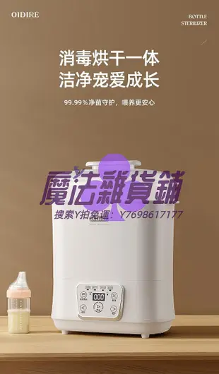 烘手機【自營】德國OIDIRE奶瓶消毒器帶烘干二合一蒸汽一體機嬰兒消毒柜