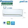 Panasonic國際 3-4坪 一對一單冷變頻冷氣(CS-LJ22BA2/CU-LJ22BCA2)含基本安裝