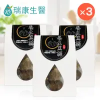 在飛比找momo購物網優惠-【瑞康生醫】台灣產地養生熟成黑蒜150g/盒-共3盒(蒜頭 