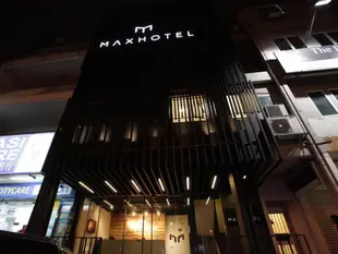 梳邦再也馬克思飯店MAX Hotel Subang Jaya