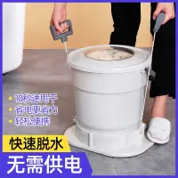 在飛比找蝦皮購物優惠-手搖洗衣機 迷你小型脫水機 甩乾器 半自動洗衣機 手動洗衣機