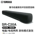 熱賣款【藍牙音箱】YAMAHA/雅馬哈C20A回音壁電視藍牙音響5.1環繞游戲音響電腦音響