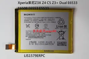 「質惠嚴選」Xperia索尼Z3X Z4 C5 Z3+ Dual E6533 E6508 E6553 E5533電池原裝