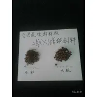 在飛比找蝦皮購物優惠-台灣海*飼料出品，頂級強力增體錦鯉魚觀賞魚飼料，福壽高夠力t