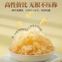 在飛比找蝦皮購物優惠-壹雅優選銀耳碎銀耳幹貨新鮮出膠桃膠雪燕皂角米椴木銀耳非特級煲