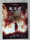 【書寶二手書T3／翻譯小說_BUO】馭光者1 黑稜鏡_布蘭特‧威克斯, 戚建邦