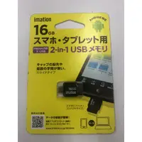 在飛比找蝦皮購物優惠-【新品】美國 Imation OTG 迷你隨身碟16GB