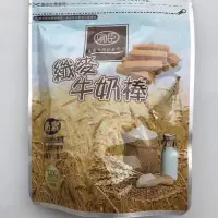 在飛比找蝦皮購物優惠-(免運現貨)纖麥牛奶棒120g（奶素） 、新鮮現貨牛奶棒、纖