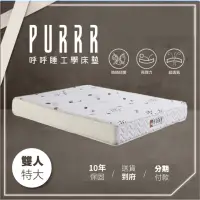 在飛比找momo購物網優惠-【Purrr 呼呼睡】環保咖啡全綿系列(雙人特大 6X6尺 