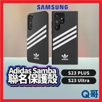 在飛比找蝦皮購物優惠-三星 原廠 Adidas Samba 聯名保護殼 Galax